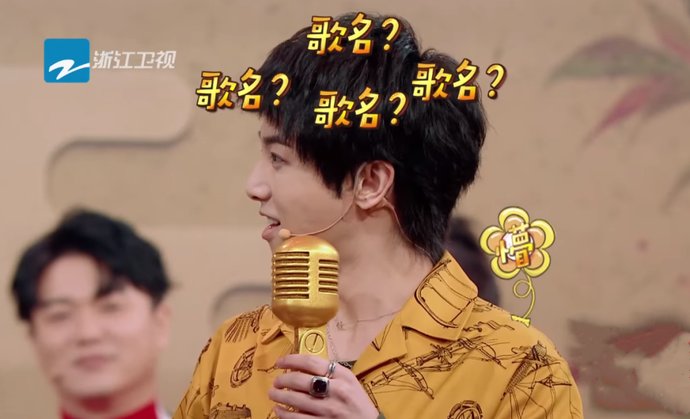  华晨|华晨宇王牌猜歌频出错，谁注意到沈腾说的话？一句话暴露真实情商