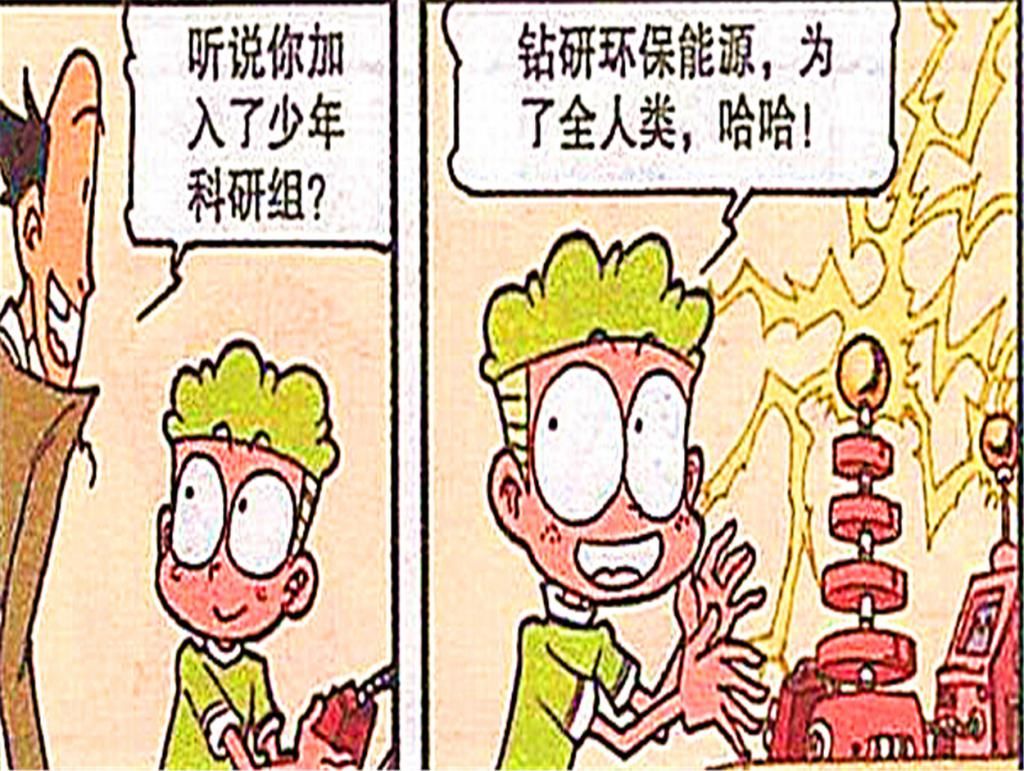 如出一辙|阿奇：小豆子与爹地长相“如出一辙”，只要画上胡子须，就能变得成熟了！