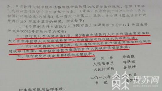 非法|镇江丹阳导墅镇政府非法占用耕地建违建 不执行拆违裁定