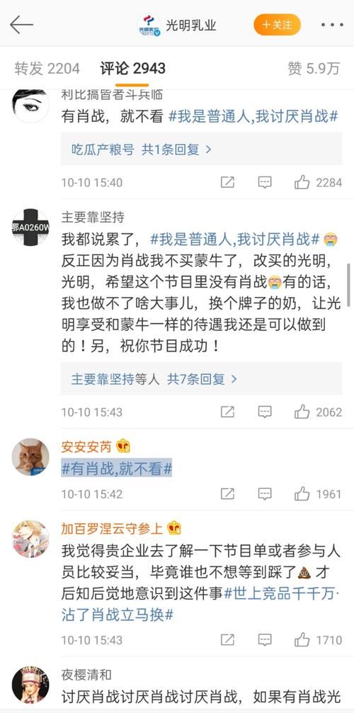  抵制|都是受害者！227事件后肖战不敢公开复工，赞助其节目品牌又被抵制