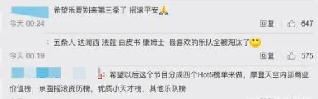  乐队|乐队的夏天，别让我再看到第三季！