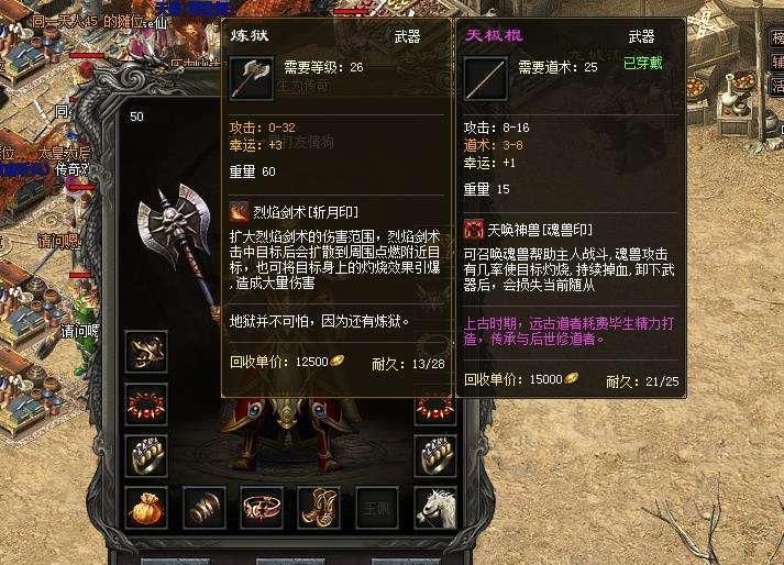 游戏|热血传奇：游戏中的那些经典装备，很多都令玩家记忆深刻