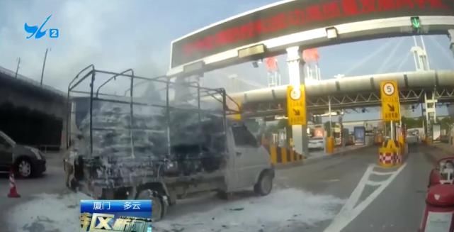  高速|情况危急！沈海高速杏林收费站一小货车突然起火！