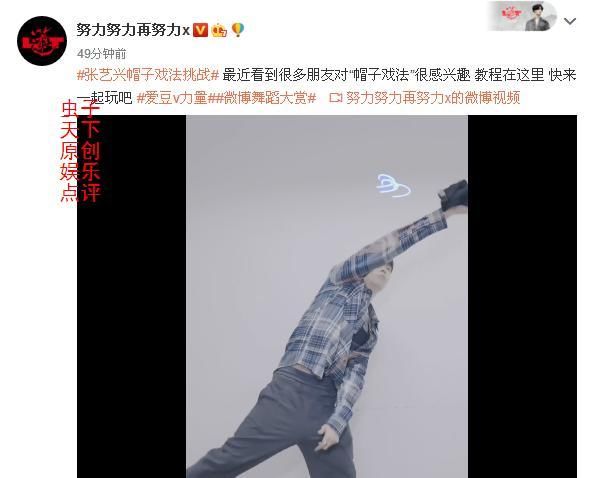  学会|张艺兴是否“骗人”？他公布的“帽子戏法”，你学会了吗？