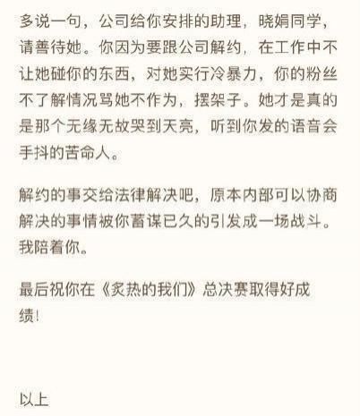  队友|yamy录音事件后现身，队友左右护送