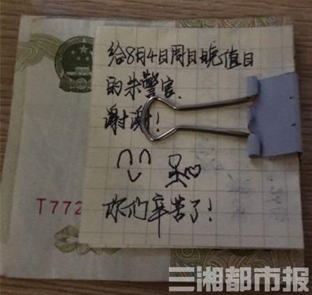 朱佳吉|女孩借两元车费念念不忘归还,借钱民警:收获的比钱更珍贵千万倍