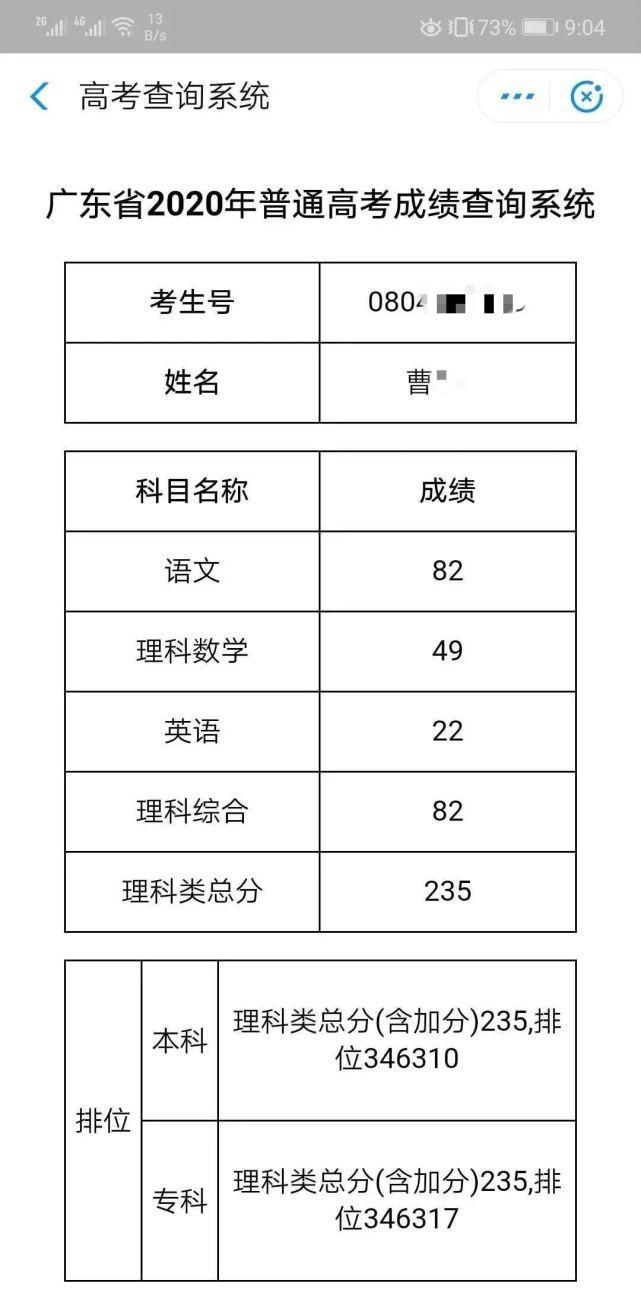 清华|高考235分伪造清华录取通知书：是谁违了法？