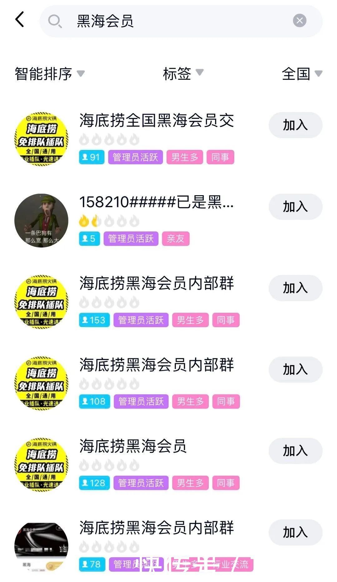 账号|紧急封停2200个账号,海底捞这是怎么了