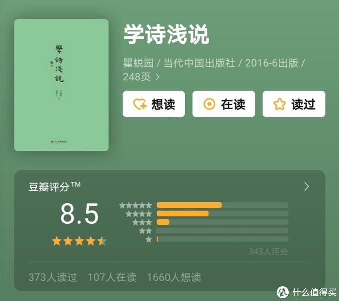 七里香|七里香kindle书评第一期