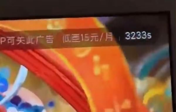 优酷非会员看剧遇3000多秒广告！官方：极个别情况