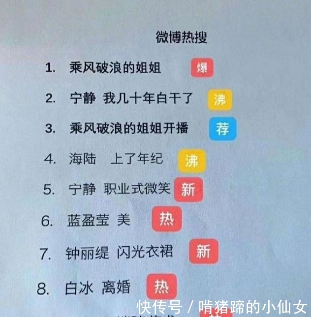 软肋|《乘风破浪的姐姐》为什么大热?不过是恰好击中30+的软肋罢了