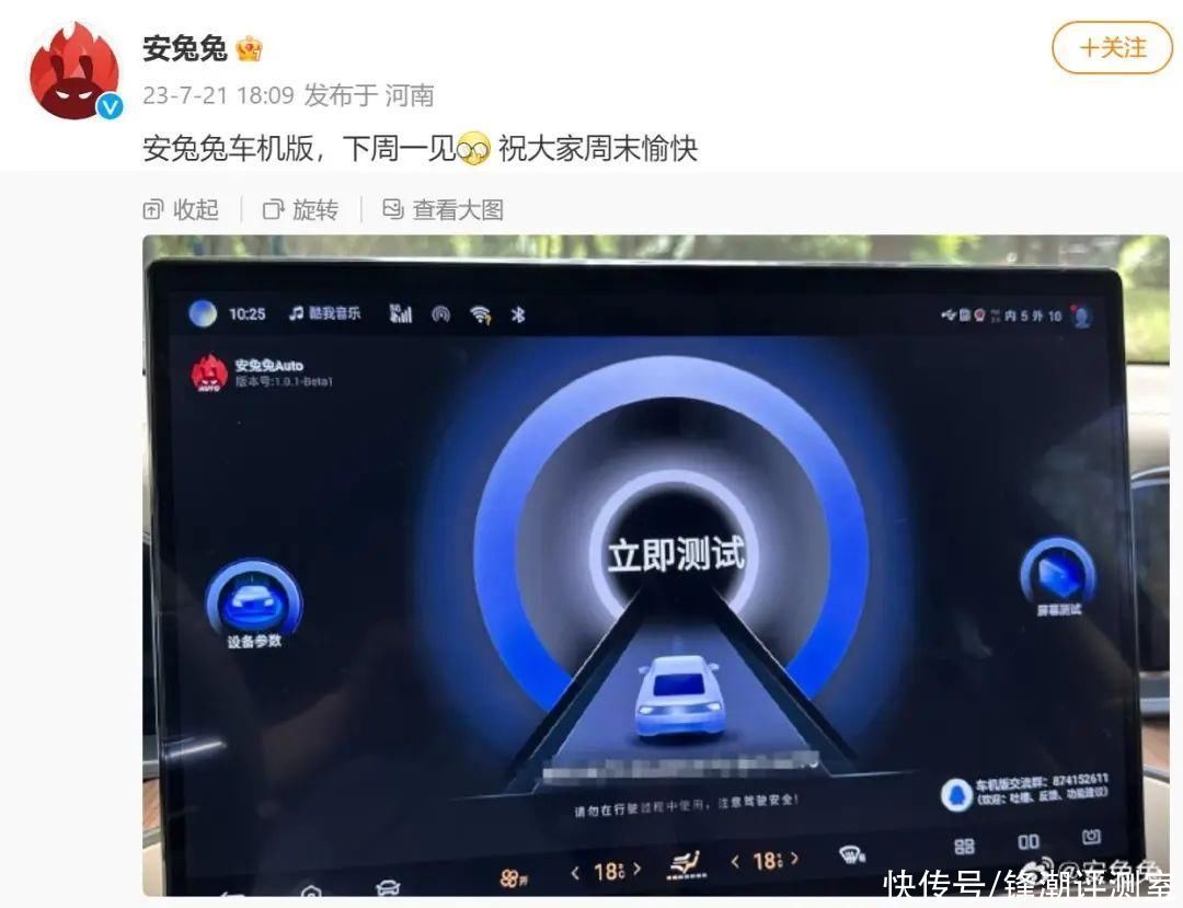 什么？安兔兔车机版来了
