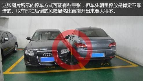  司机|停车场为何成事故多发地？交警提醒：新老司机都要注意！