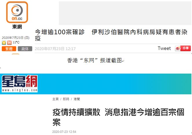 新增|港媒：疫情持续扩散，香港今天新增逾百病例