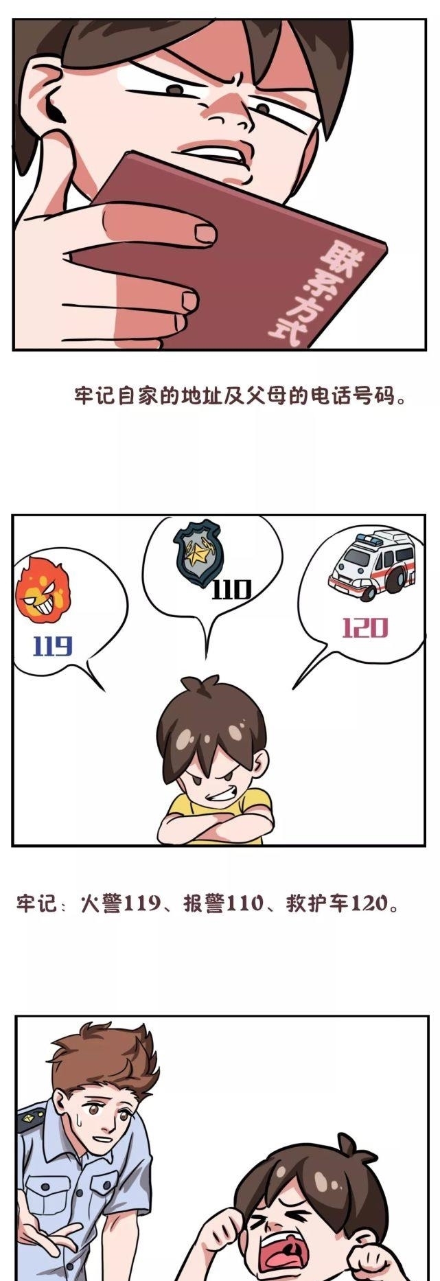 放假|“神兽”又放假了,我们准备了些漫画,一定记得看!