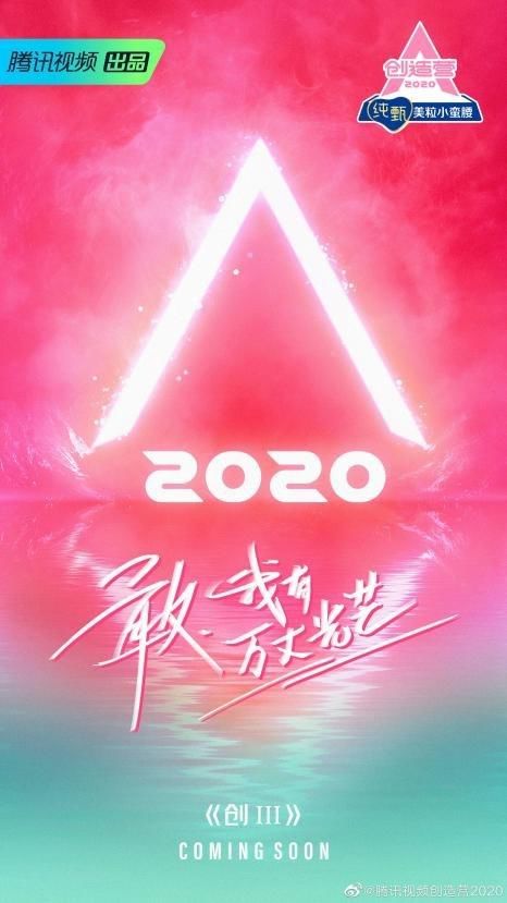  小晶|姬存希小晶钻《创造营2020》后浪战斗力爆棚