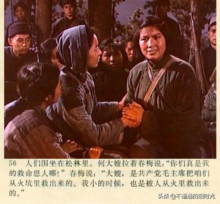 截图|车轮滚滚-长春电影制片厂1975年拍摄彩色电影截图连环画
