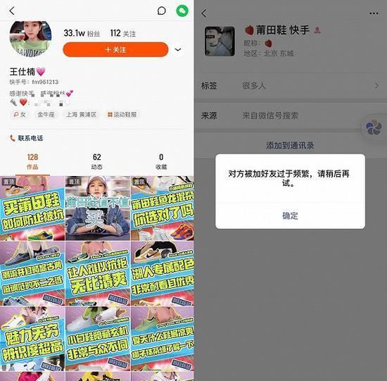  流量|莆田系攻占抖音快手：哪有流量哪就有莆田鞋和莆田医院