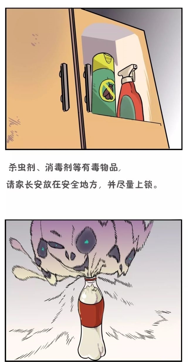 放假|“神兽”又放假了,我们准备了些漫画,一定记得看!