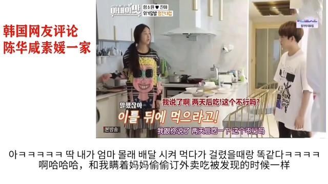 下车|韩国网友都希望咸素媛和陈华从《妻子的味道》下车，看够了，丢人