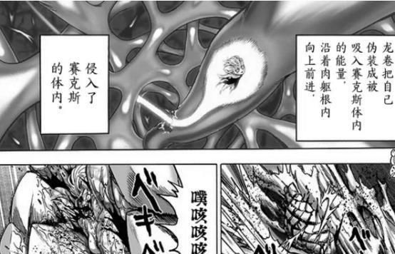  龙卷|一拳超人：龙卷赛克斯地表大破坏，埼玉老师还在地下黄金矿工？