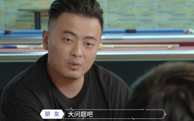 心机|心动的信号：扎西妹妹不喜女一，直言姚沐希心机，兄妹两人不欢而散