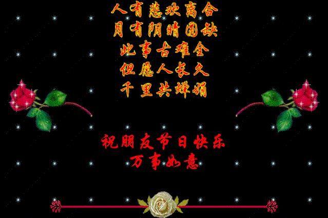 圆人|中秋节,月圆人团圆!