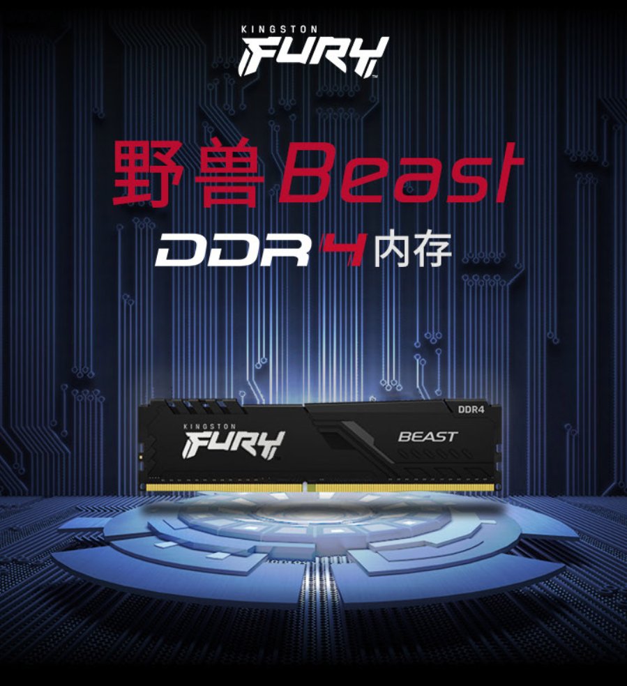 金士顿 FURY Beast 系列 DDR4 3200 内存 16GB 今晚到手价 195 元