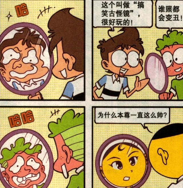 风度|镜子里出现搞怪形象，讲话要有风度，愚人节奋豆送礼物恶搞