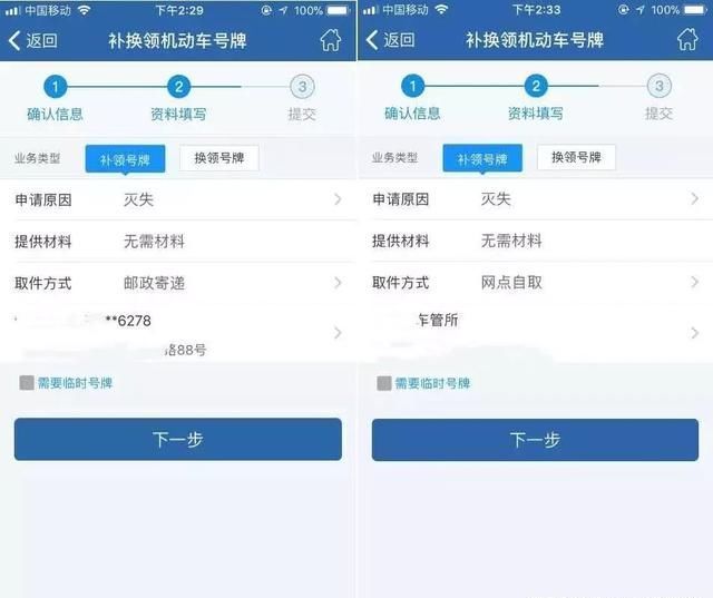  车辆|暴雨过后，车辆号牌遗失如何补办？