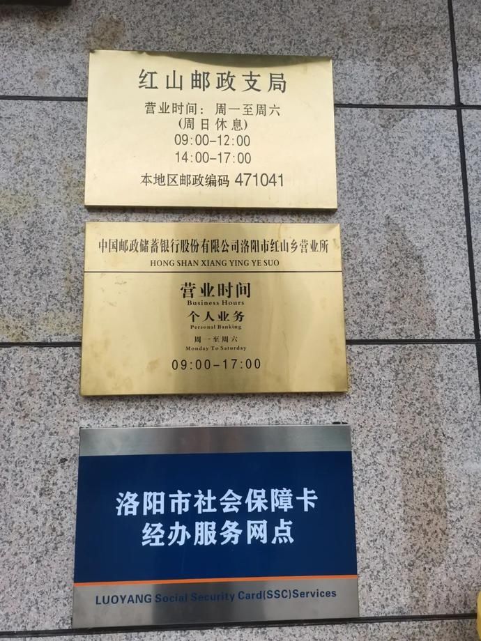 新增社会|社保卡服务网点进乡镇了——洛阳市新增33个乡镇级社保卡经办服务网点