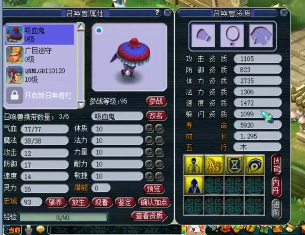 能吸血鬼|兽哥千亿领到无字天书！！苦难连造净台神宠！！
