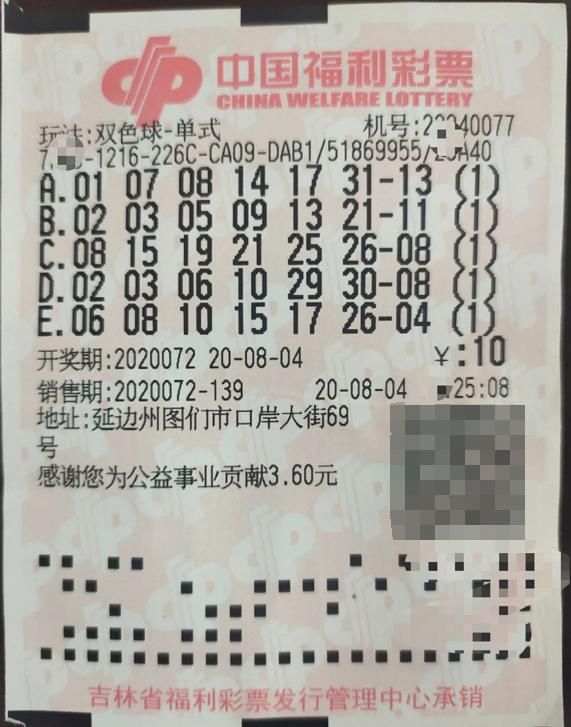 福利彩票|吉林双色球752万元大奖得主来领奖，快来看看长啥样？