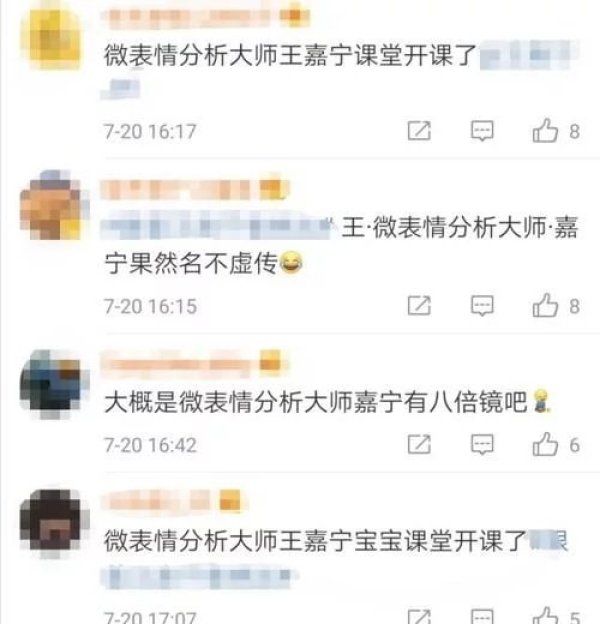 董卿|王嘉宁接替董卿加盟央视《挑战不可能》观察团,靠分析微表情赢了