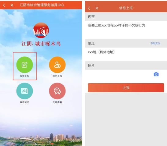  江阴|江阴有群“啄木鸟”，专干这件事！