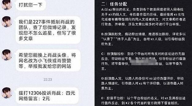  行程|近来有作者曝光了肖战行程，肖战正在告黑粉，都为肖战的安全担心