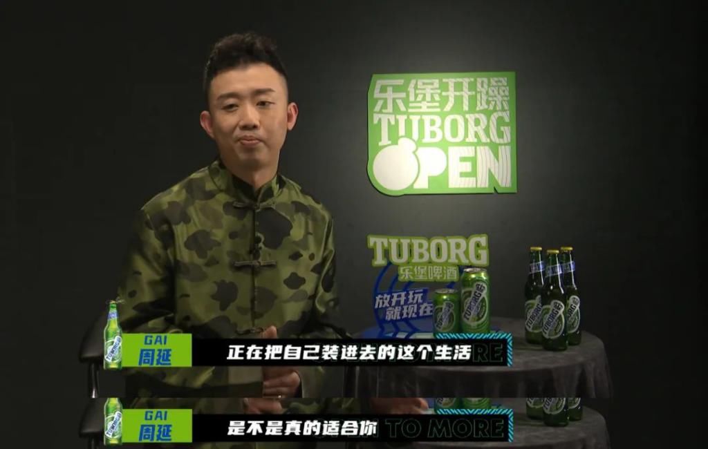  乐堡啤酒|他们“玩”得也太open了吧？！