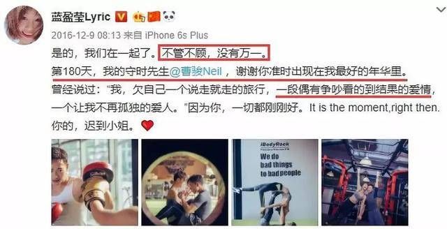 男弱|蓝盈莹与曹骏分手前曾悄悄换头像，女强男弱真是爱情里的大山吗？