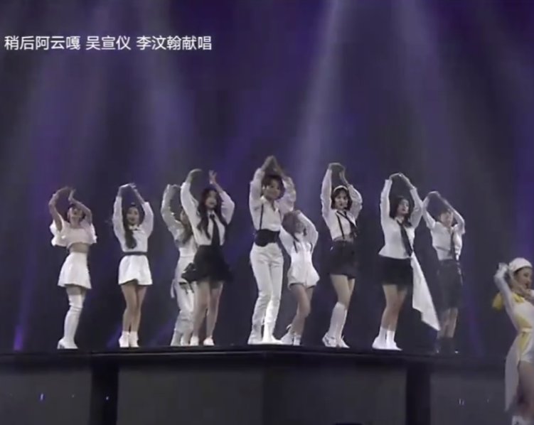  也实在是太|THE9舞台表演《yes ok》，几乎都是远景而遭吐槽，观众看了个寂寞