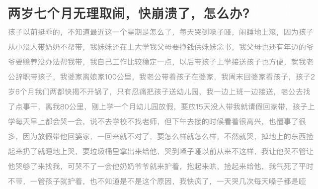  孩子|2岁孩子无理取闹是老人惯坏了吗？背后暗藏深层原因，父母要搞清