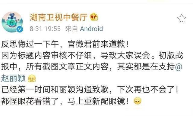  恶意|太惨了！赵丽颖遭《中餐厅》恶意剪辑，节目组道歉不显诚意