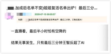  下场|浪姐复活名单惹争议：疑许飞经纪人下场内涵，王智最后3分钟反超