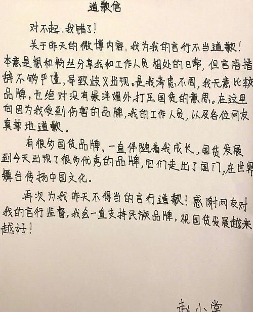  连岳云鹏|赵小棠综艺首秀遭“翻车”，网友纷纷吐槽，连岳云鹏都忍不住了