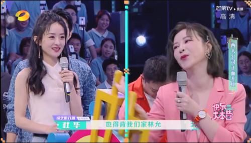  丁当|搞事情？杜华在赵丽颖面前误喊“林允”，冯绍峰惨躺枪