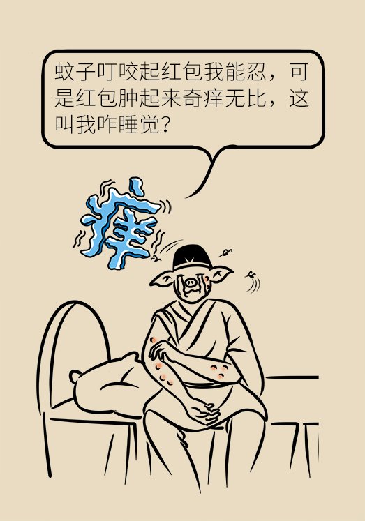 吵得|被蚊子吵得睡不着?四招帮你摆脱烦