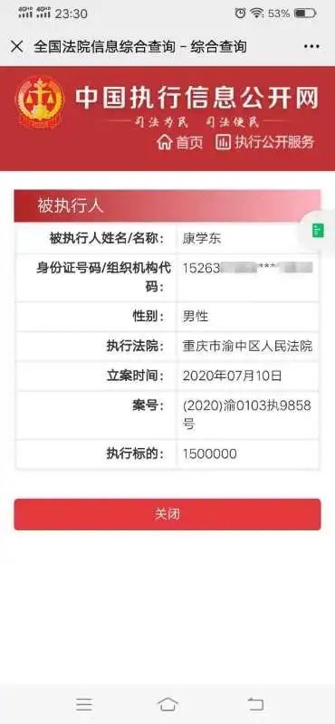 套路|多名农牧民称被蒙羊公司“套路”，“劫持”上亿贷款