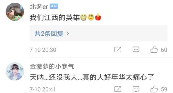  痛别|一路走好！痛别江西2位英雄！年轻的一位仅21岁