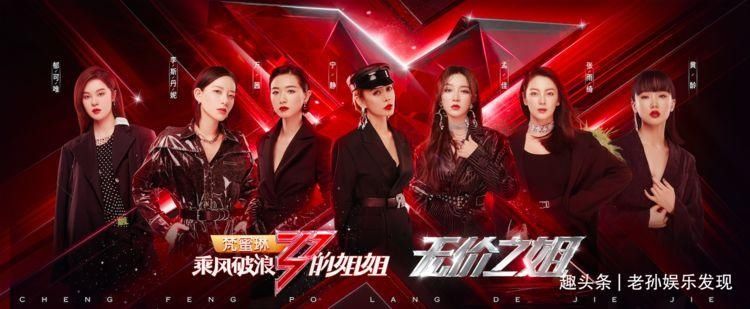  那句话|蓝盈莹在《浪姐》收官之夜未能成团，难道她败在曾经说的那句话上