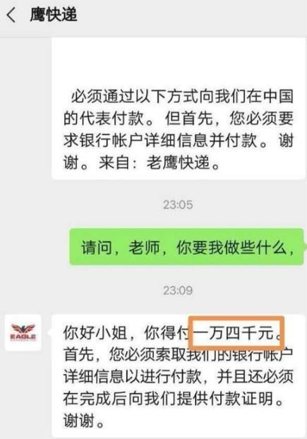 快递小哥|女子刚认识3天的“弟弟”，竟寄300万美元代收？女子深信不疑