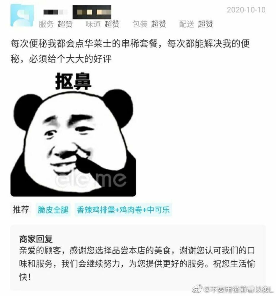 打鸣|“买东西时一定要看评价！”哈哈哈哈哈我笑到打鸣！